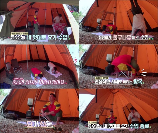 MBN '내멋대로' 방송화면