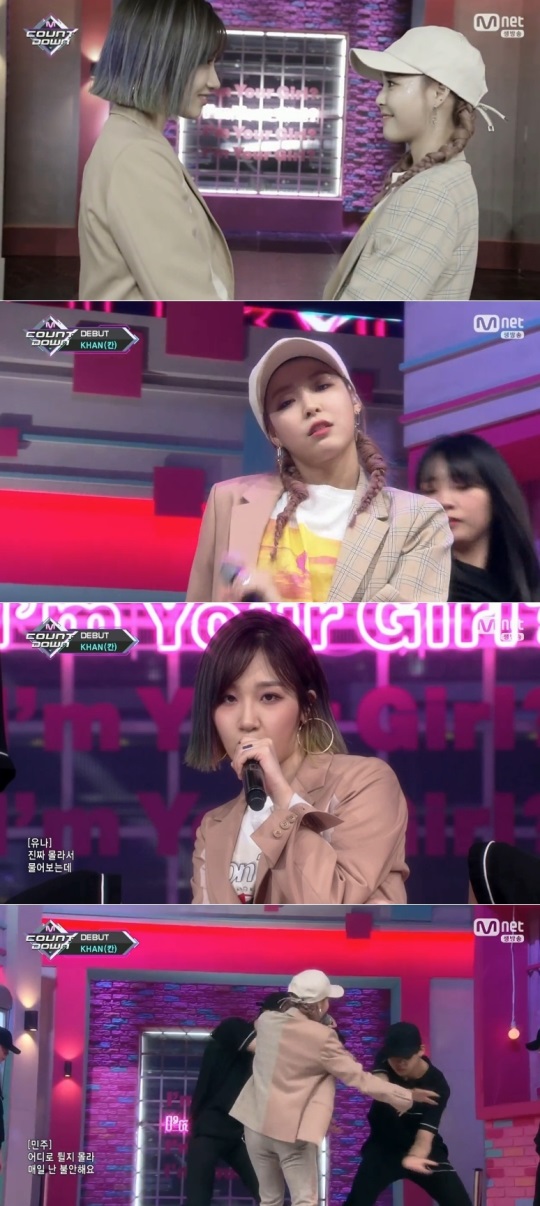'엠카운트다운' 캡처