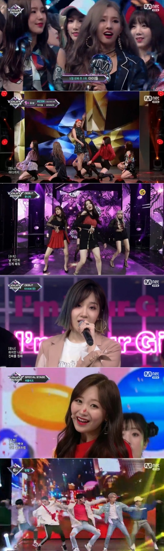 '엠카운트다운' 방송화면 캡처
