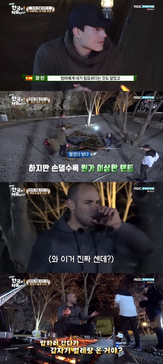 [MBC every1='어서와 한국은 처음이지?'캡쳐]