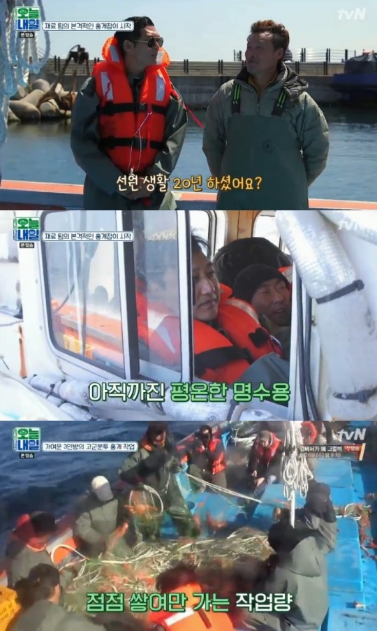 사진=방송화면 캡처