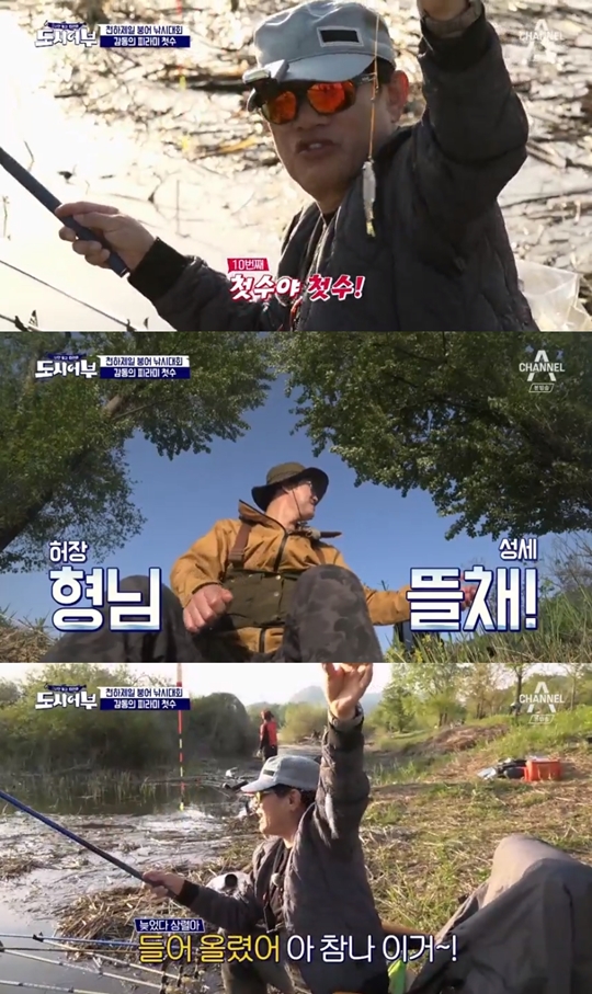 나만 믿고 따라와, 도시어부 캡처