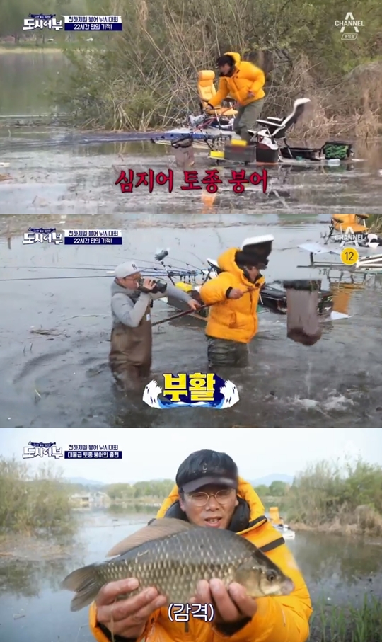 나만 믿고 따라와, 도시어부 캡처