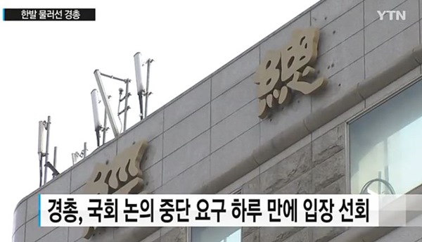 (사진=YTN 방송화면)