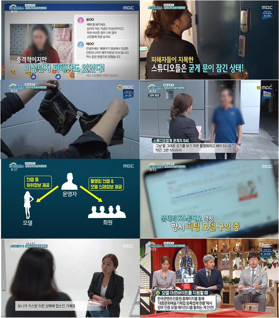 MBC 제공