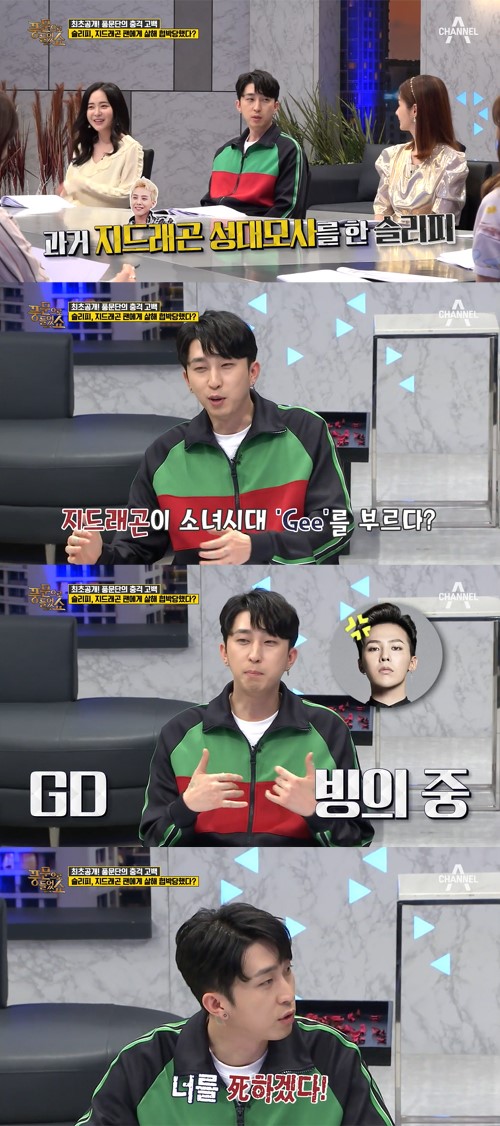 풍문쇼 캡처