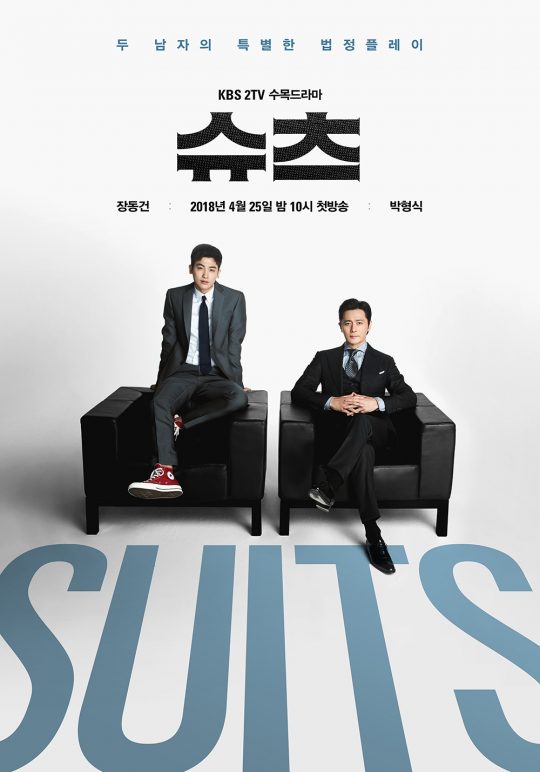 “Suits”  (KBS2)