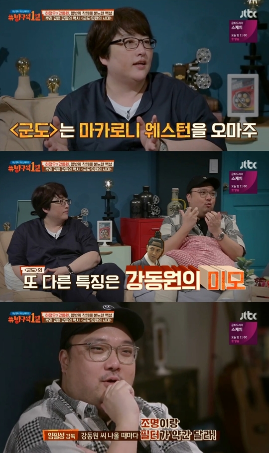 방구석1열 캡처