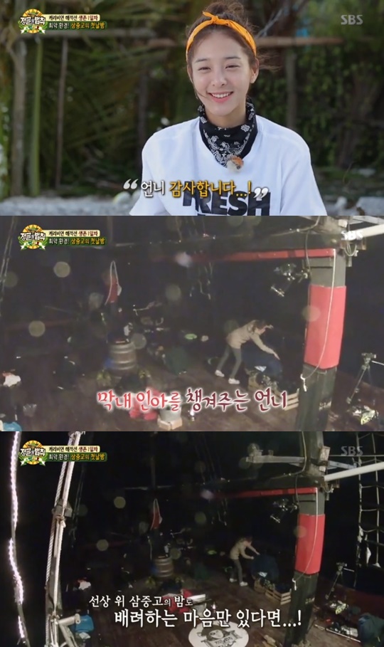 [SBS='정글의 법칙'캡쳐]