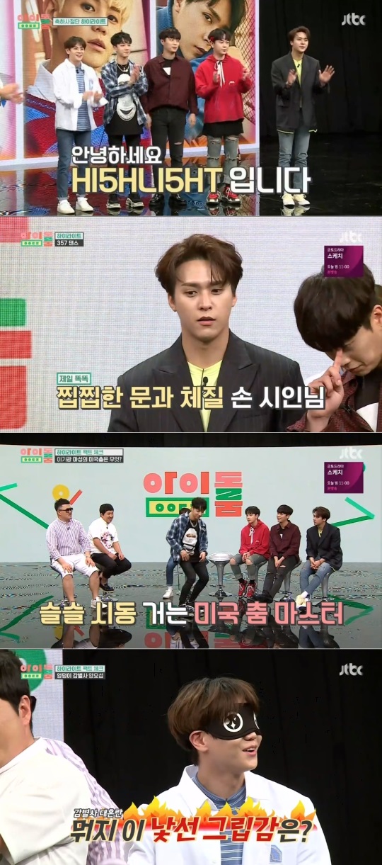 JTBC '아이돌룸' 캡처