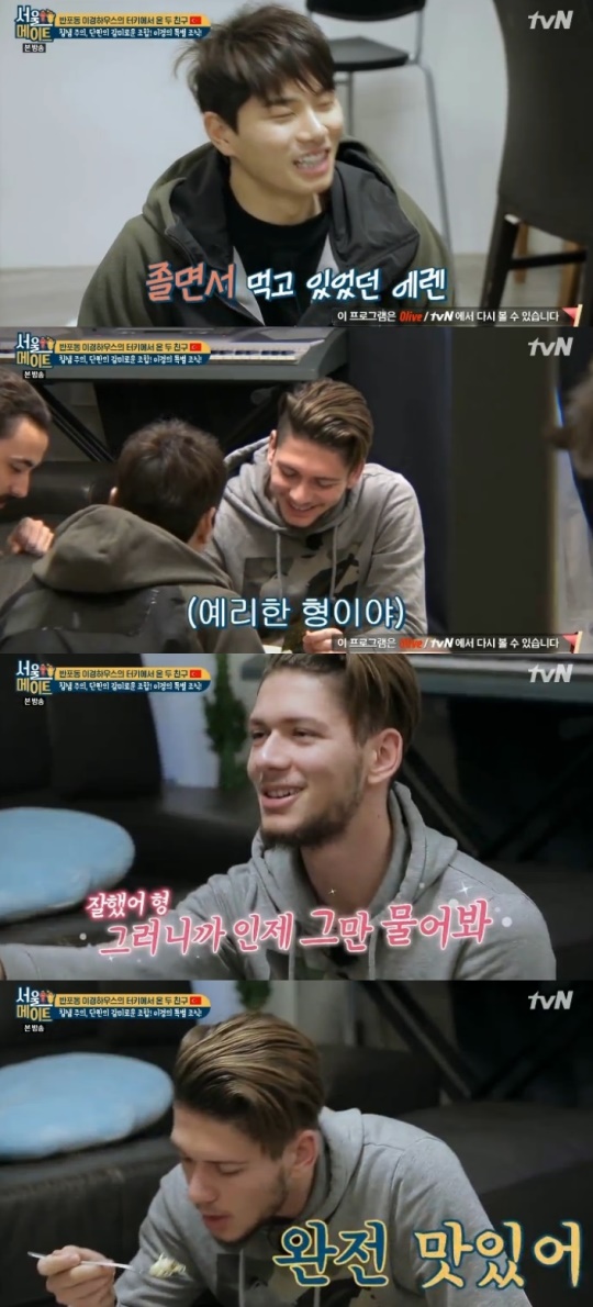 tvN '서울메이트' 캡처