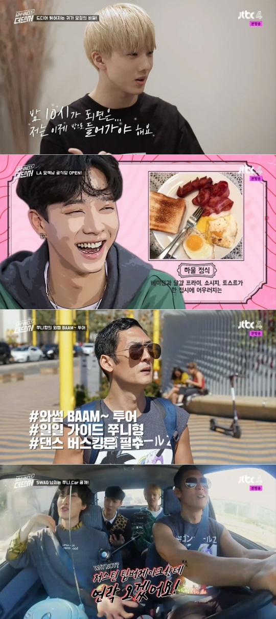 JTBC4 '와이낫더댄서' 방송화면 캡처