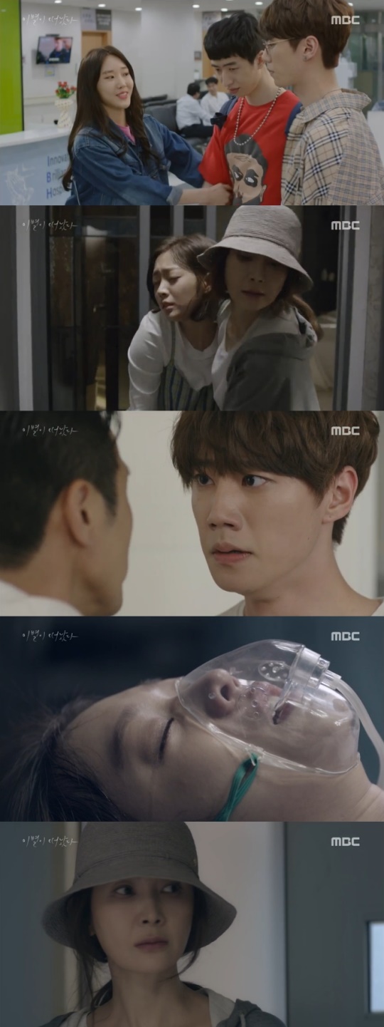 사진=방송화면캡처