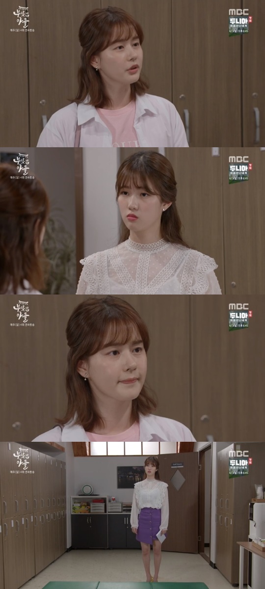 [MBC='부잣집 아들'캡쳐]