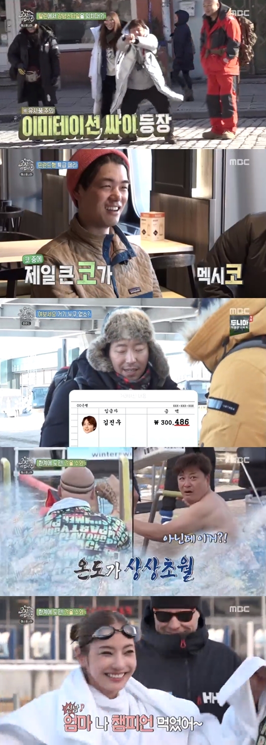 오지의 마법사 캡처