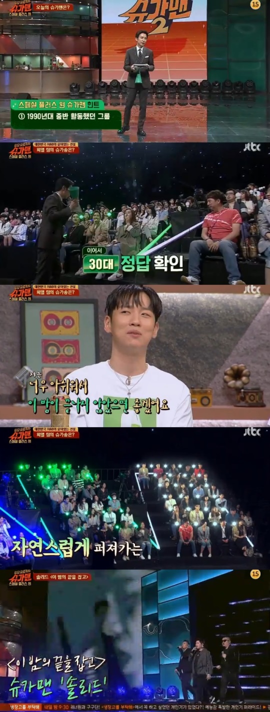 JTBC '슈가맨2' 제공