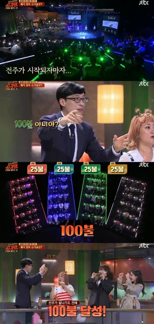 JTBC '슈가맨2' 제공