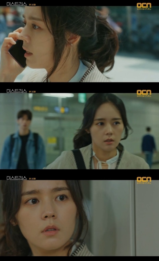 OCN '미스트리스' 캡처