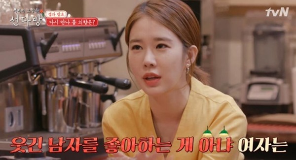 유인나(사진=tvN 방송화면)