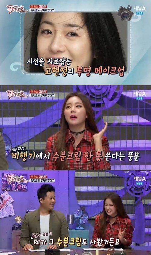 풍문쇼 캡처