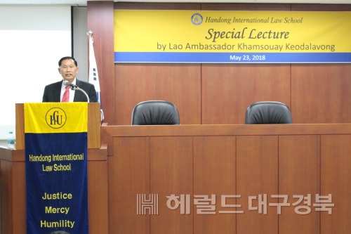 한동대는 케오달라봉 주한 라오스 대사가 본교를 방문했다고 28일 밝혔다. (한동대 제공)