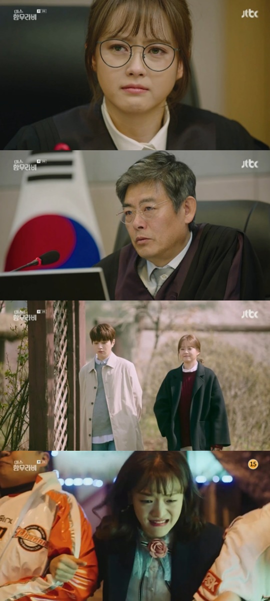 [JTBC='미스 함무라비'캡쳐]