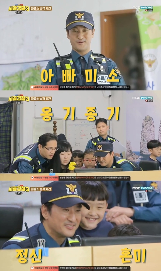 시골경찰3 캡처