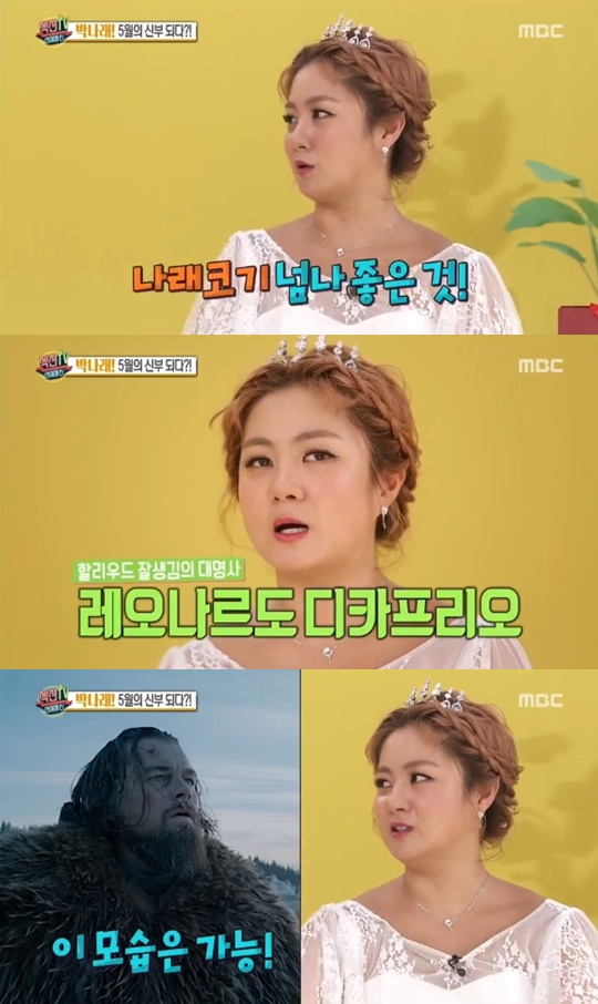 [MBC='섹션TV 연예통신'캡쳐]