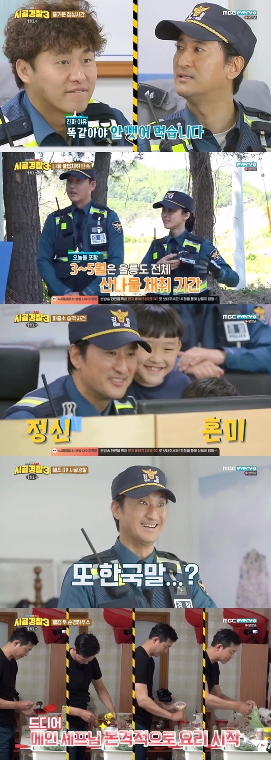 시골경찰3 캡처