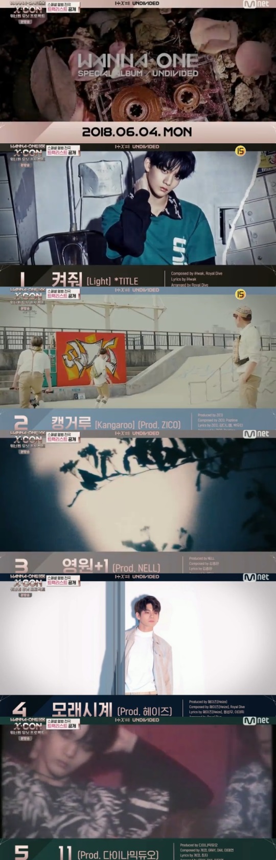 Mnet '워너원고' 제공