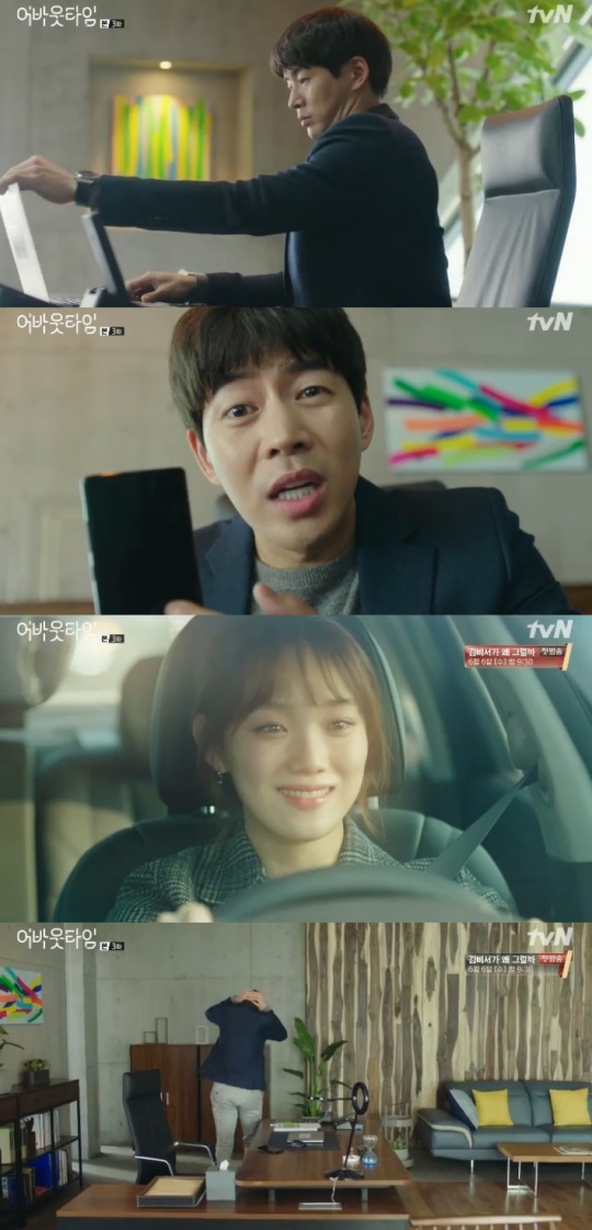 tvN '어바웃타임' 제공