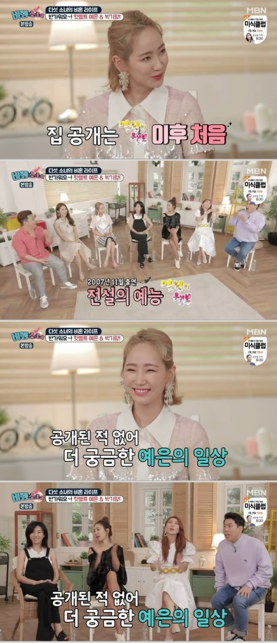 MBN '비행소녀'캡처