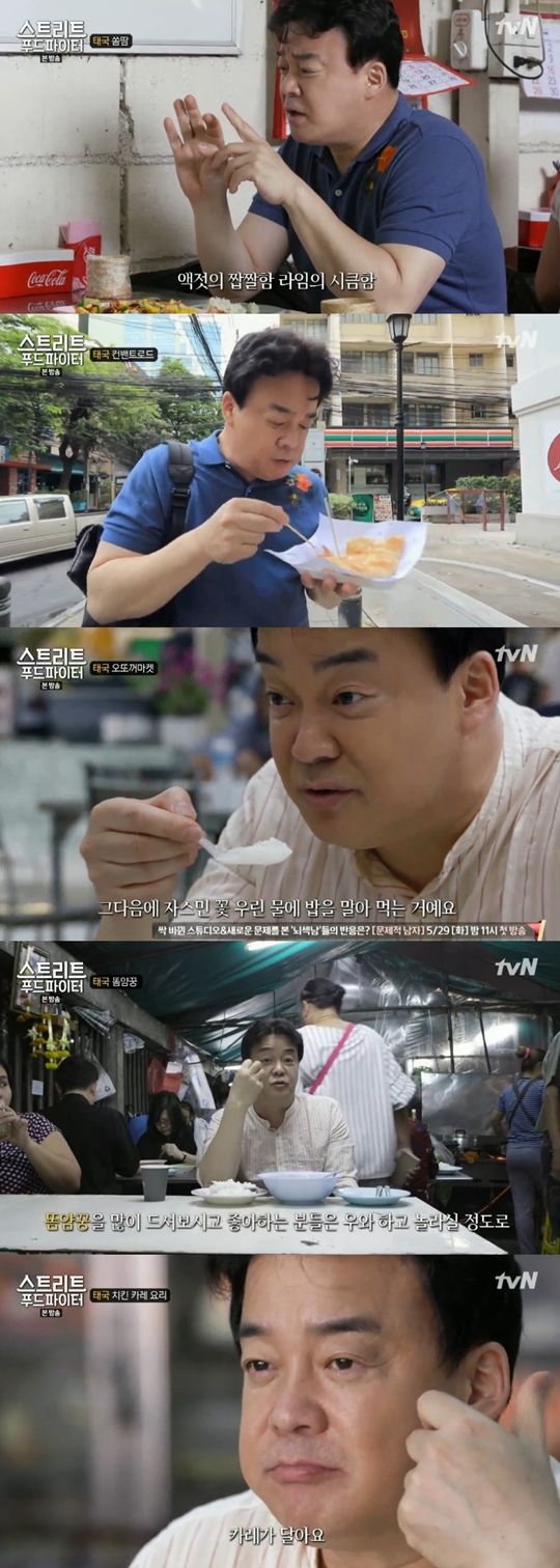스트리트 푸드 파이터 방송 캡처