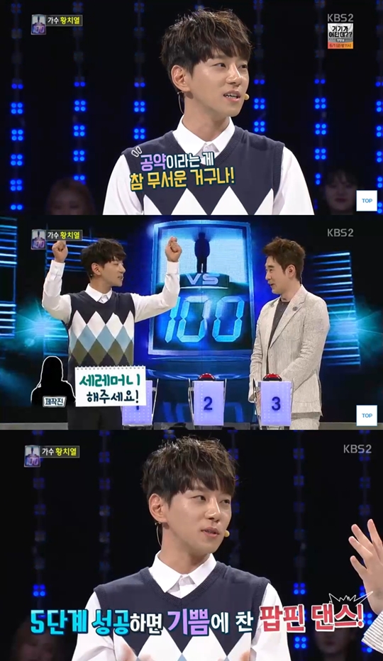 1대100 캡처
