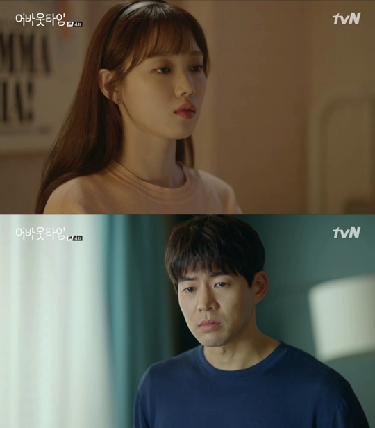 어바웃 타임 캡처