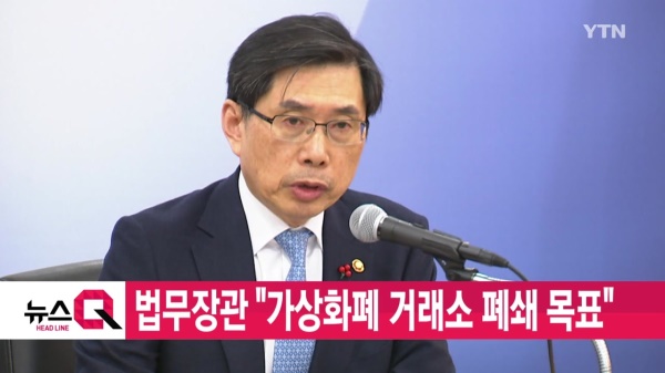 (사진=YTN)