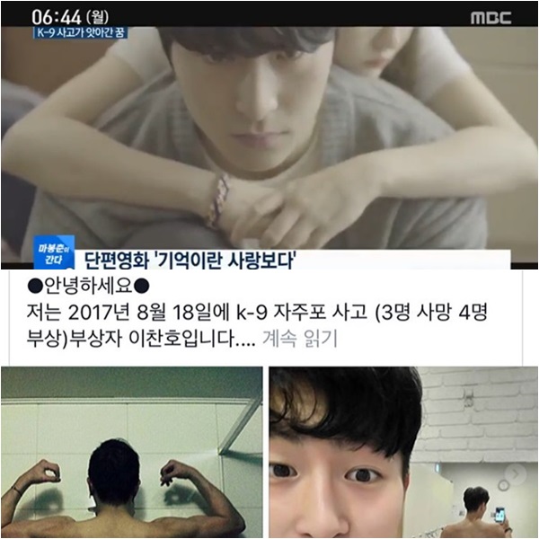(사진=MBC, 페이스북)