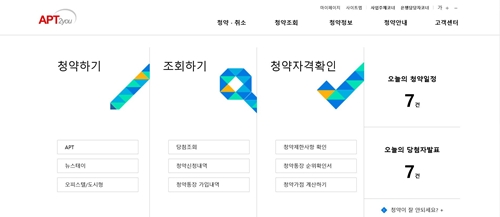 아파트투유(사진=아파트투유 홈페이지)