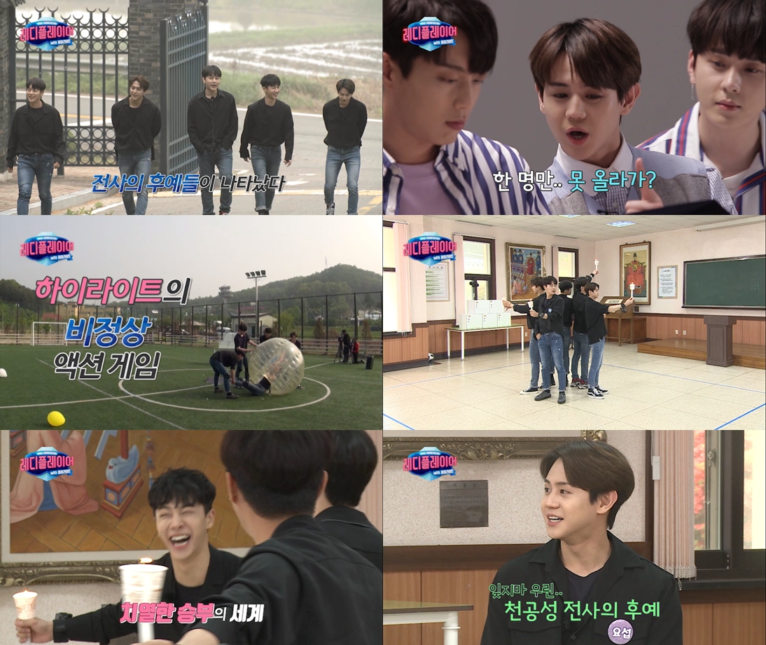 사진=레디 플레이어: 하이라이트
