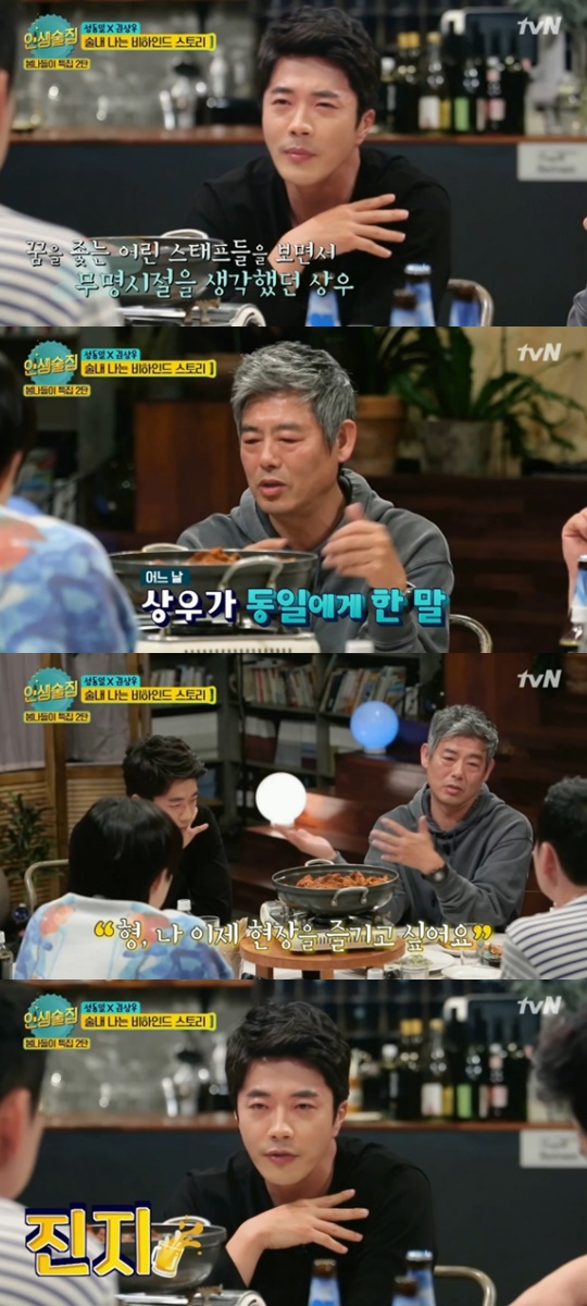 [tvN='인생술집'캡쳐]