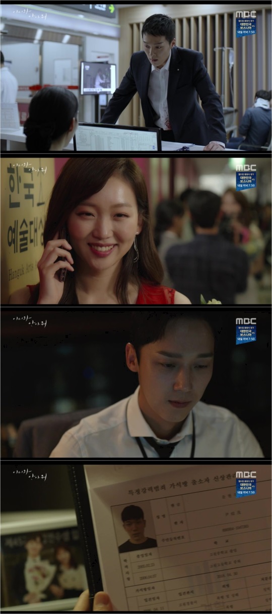 MBC '이리와 안아줘' 방송화면 캡처