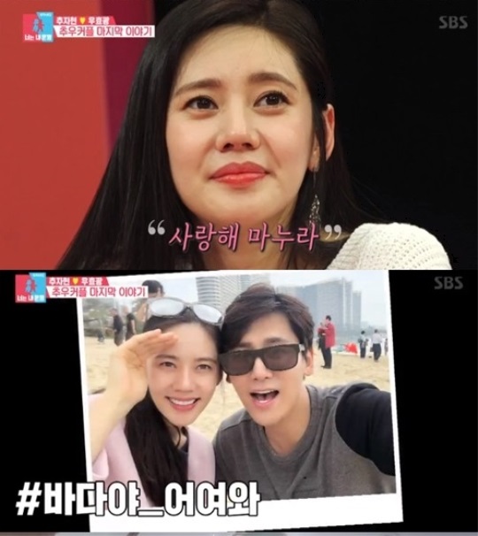 SBS '동상이몽2-너는 내 운명' 캡처