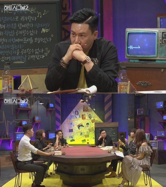 채널A '하트시그널2'