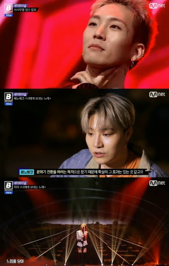 사진=Mnet 브레이커스 캡처