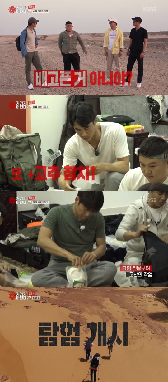 [KBS2='거기가 어딘데??'캡쳐]