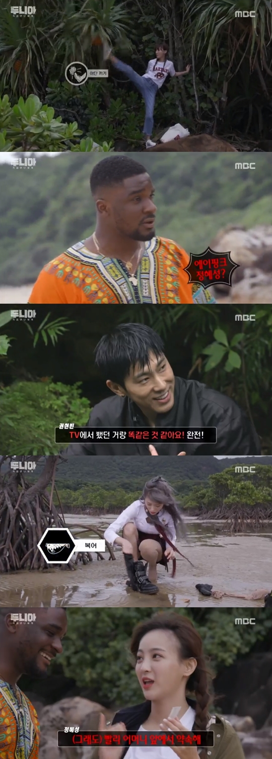 두니아~처음 만난 세계 캡처
