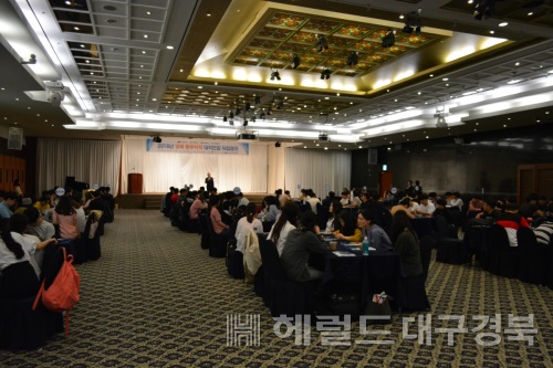 '2018 경북동부지역 대학연합 취업캠프'가 최근 경주코모도 호텔에서 열렸다. (선린대 제공)