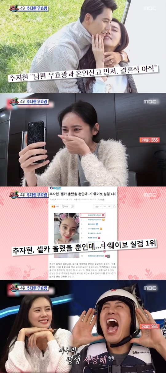 [MBC='섹션TV 연예통신'캡쳐]
