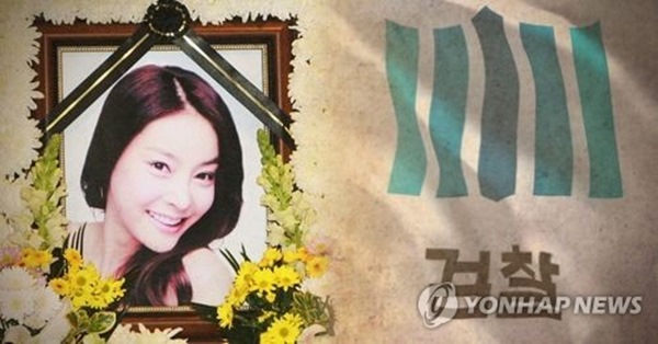 고 장자연(사진=연합뉴스)