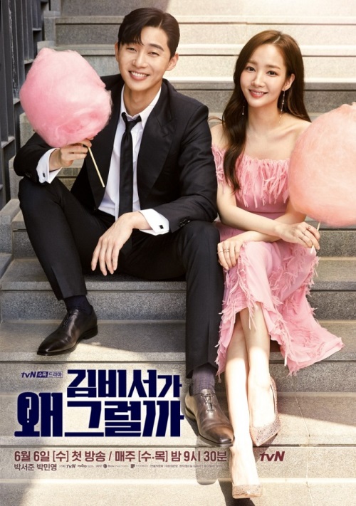 사진=tvN 제공